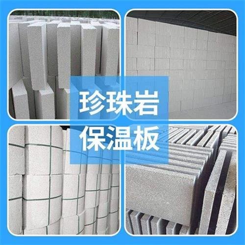 專業(yè)生產(chǎn)銷售膨脹無機(jī)屋頂珍珠巖板、憎水珍珠巖外墻保溫板，打造卓越外墻保溫系統(tǒng)
